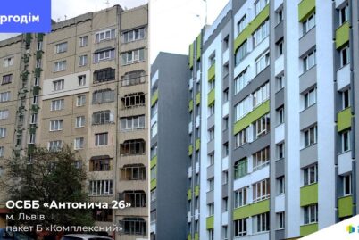У Львові утеплили будинок з ОСББ “Антонича 26” за сприяння Фонду та міської ради